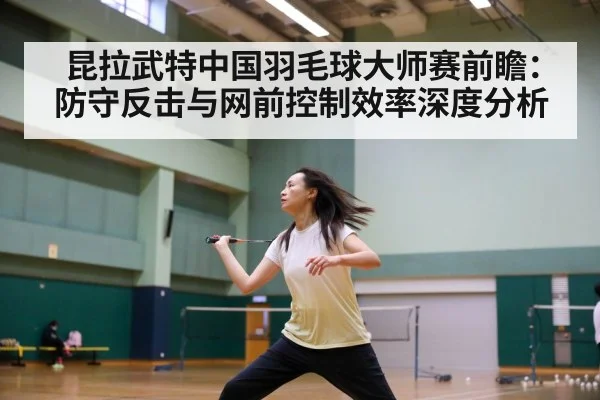 badminton net shot control