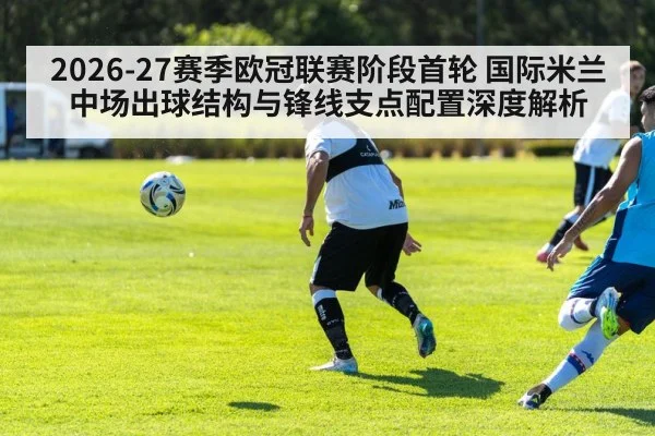 football midfield passing tactics