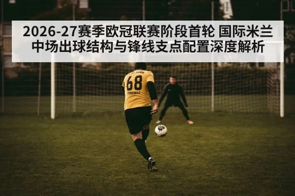 soccer striker hold up play