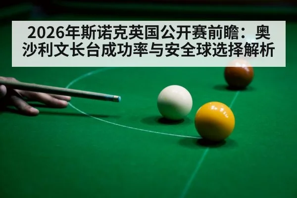 snooker player aiming cue